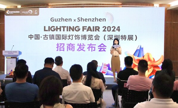 2024古镇灯博会（深圳特展）招商发布会丨深中互融共享机遇