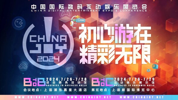 万代南梦宫（上海）娱乐有限公司确认参展ChinaJoy 2024