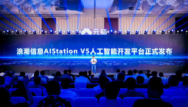 浪潮信息发布AIStation V5，全面支持大模型开发流程与高效算力调度