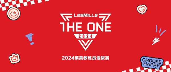 莱美中国THE ONE 2024正式启动，团操赛事激发健身行业活力