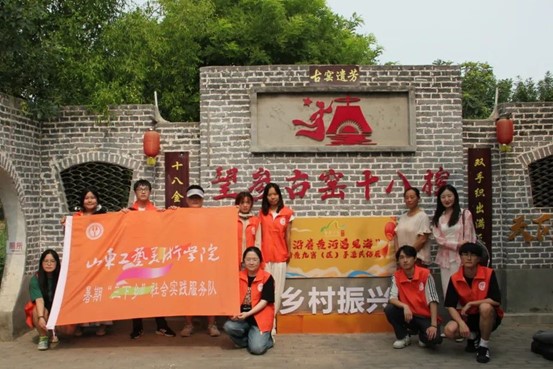 山东工艺美术学院“智‘汇’非遗，创‘艺’融新”团队于东营开展社会实践活动