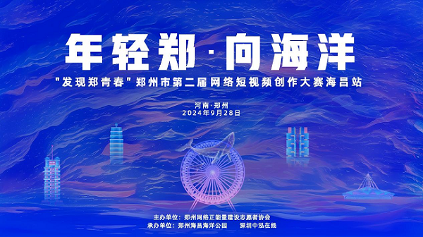 鲸奇海洋ONE千精彩，郑州海昌海洋公园迎来开园一周年！