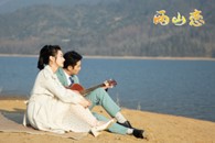 《两山恋》荣获国际短剧艺术节最佳华语短剧奖