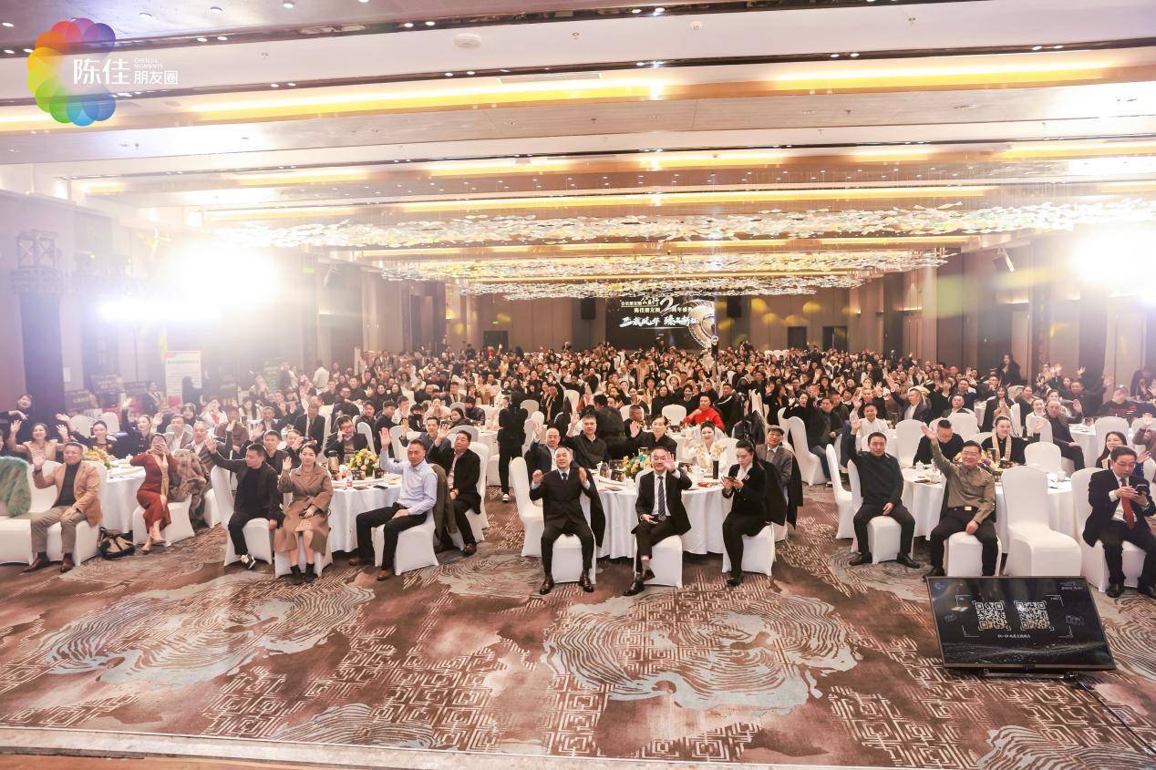 二载风华 臻启新程|会长朋友圈公益行暨陈佳朋友圈两周年盛典圆满落幕