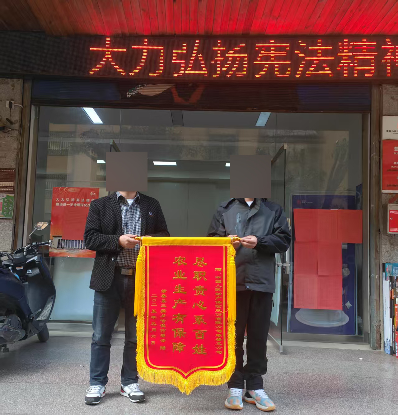 人保财险心系百姓 农业生产有保障