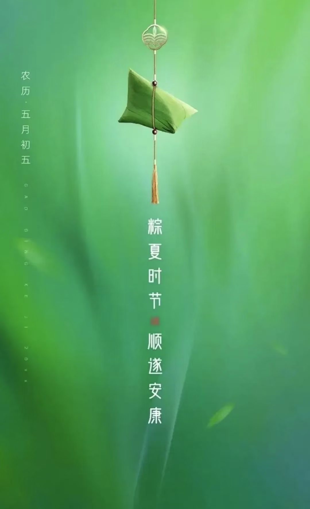 端午佳节好礼相送。大奢品牌
