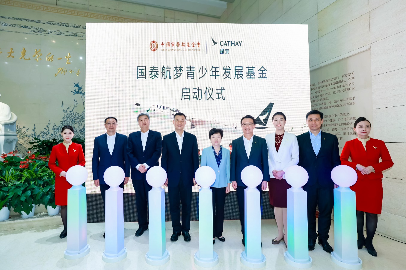 国泰集团携手中国宋庆龄基金会设立“国泰航梦青少年发展基金”