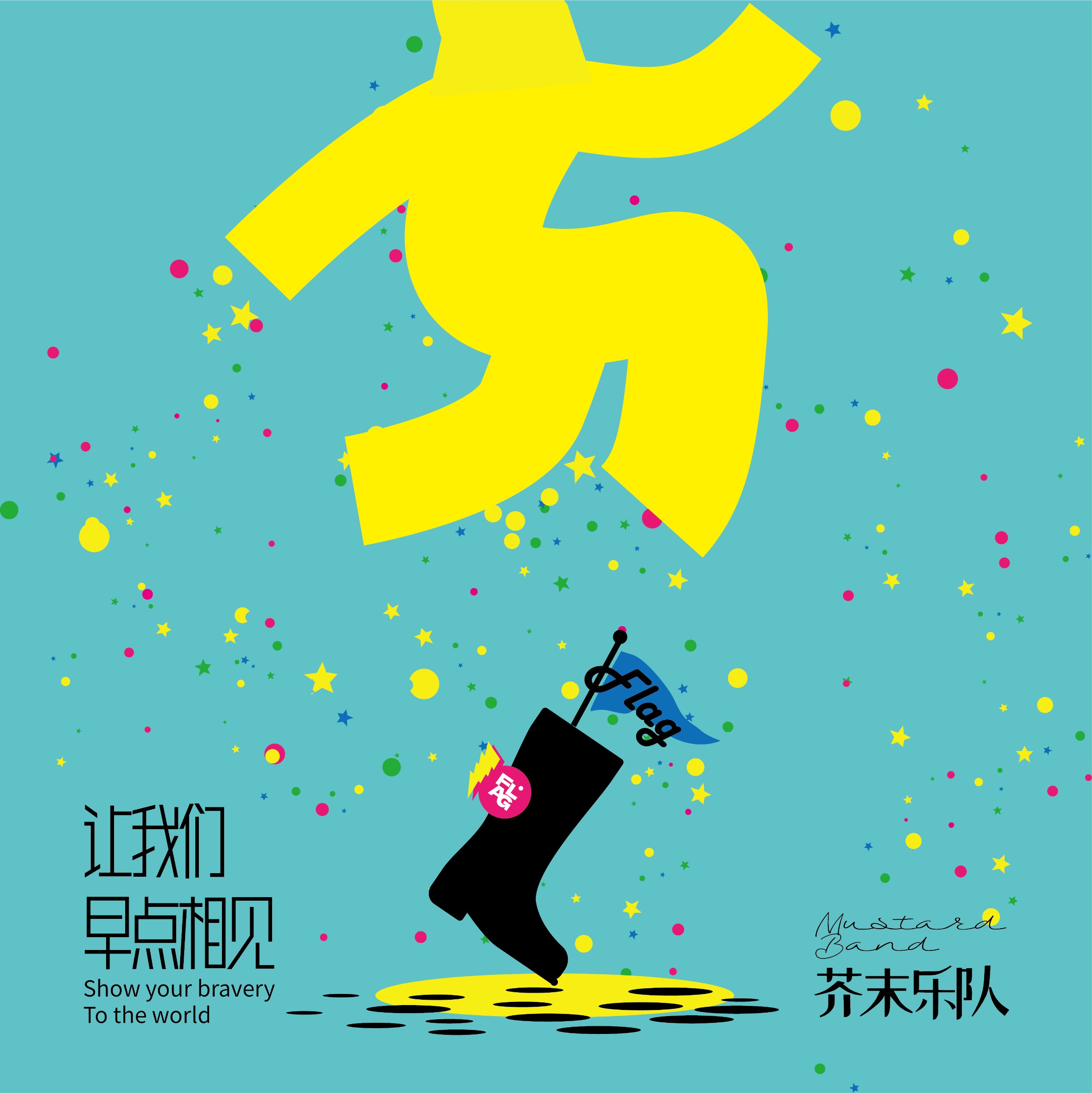 2025河北青县津门马荟弗拉格音乐节官宣：听音乐策马奔腾，解锁京津冀文旅新玩法