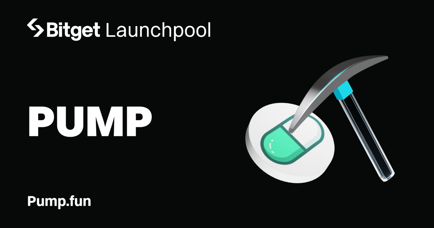 Bitget Launchpool 将上线 Pump.fun (PUMP)，并提供 超 1.23 亿枚代币奖励