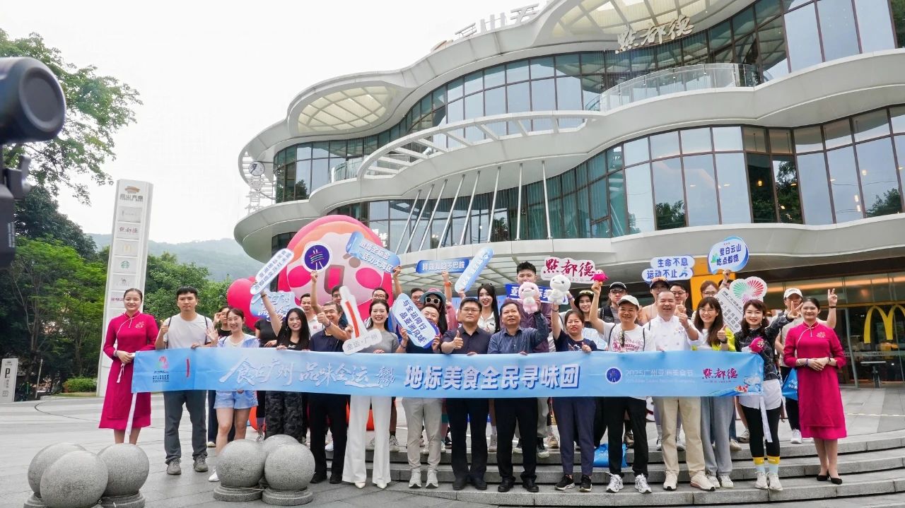 迎全运“美食+运动”新体验，爬白云山打卡广州老字号点都德