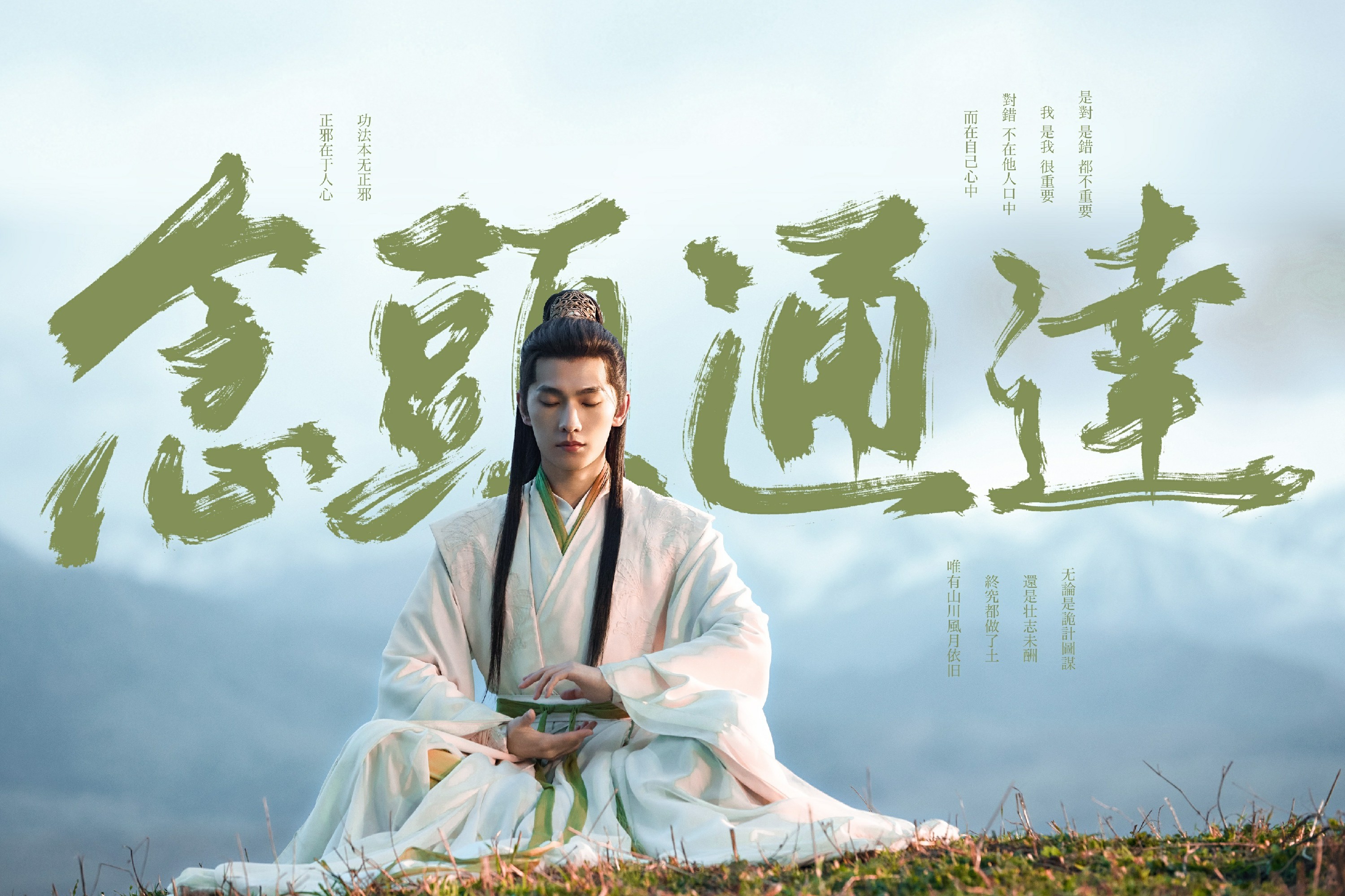 杨洋《凡人修仙传》收官 戏内弧光成就戏外成长
