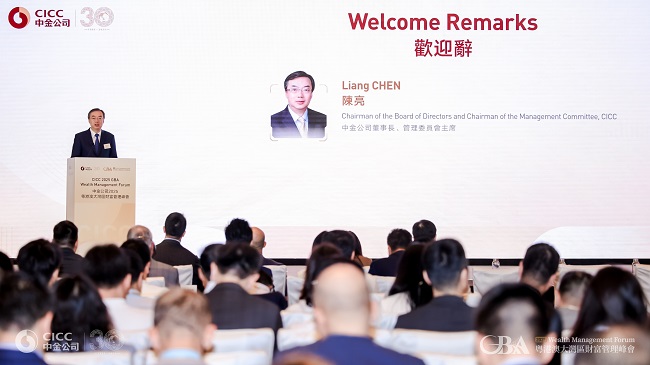 中金公司2025粤港澳大湾区财富管理峰会成功举办