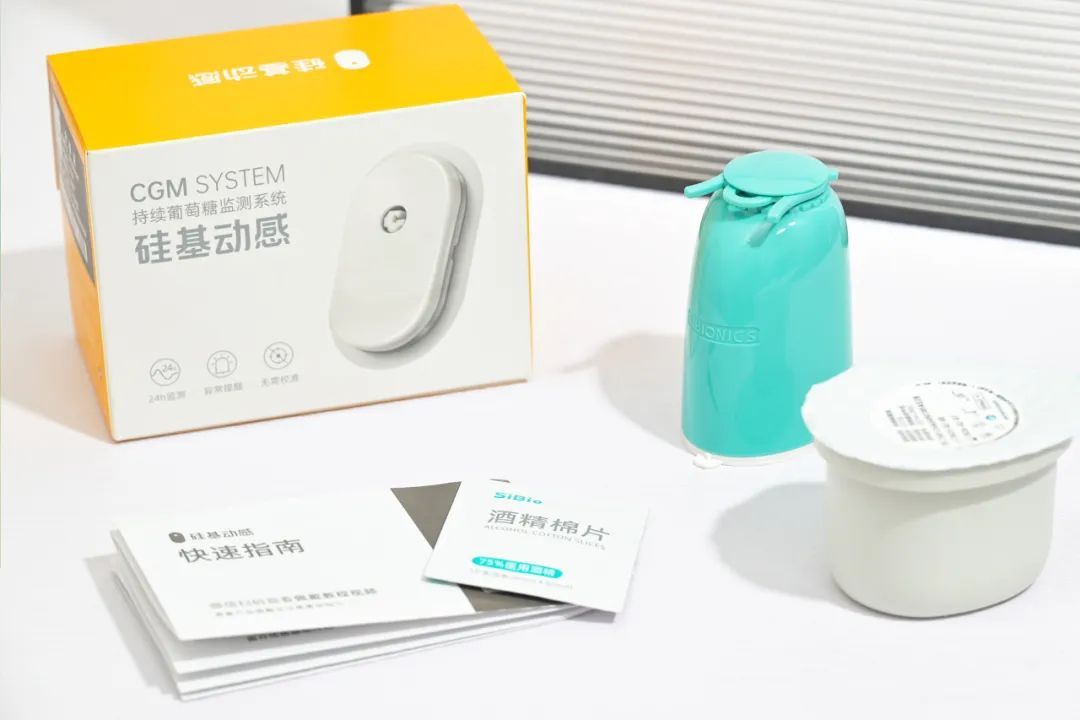 “控糖革命”，硅基动感CGM正在撬动健康消费新市场