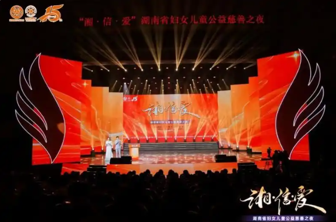 恒昌医药集团荣获湖南省妇联“突出贡献单位”称号