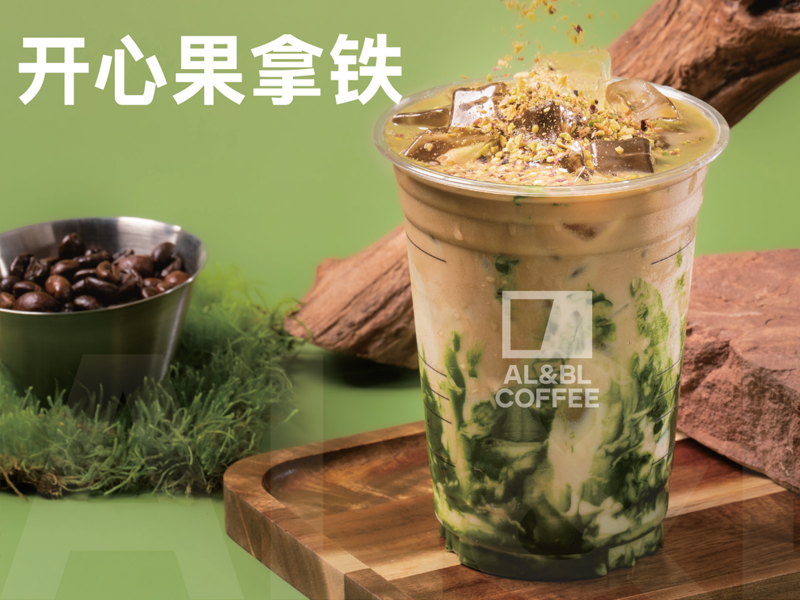 告别单一竞争！AL&BL咖啡用全产业链专业+人文创新，为咖啡行业注入新活力​