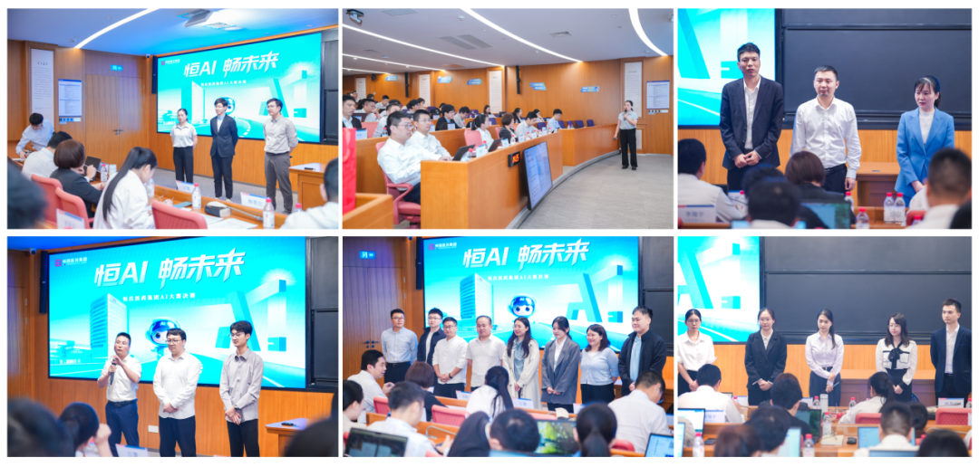 恒昌医药“恒AI 畅未来”AI应用大赛精彩落幕