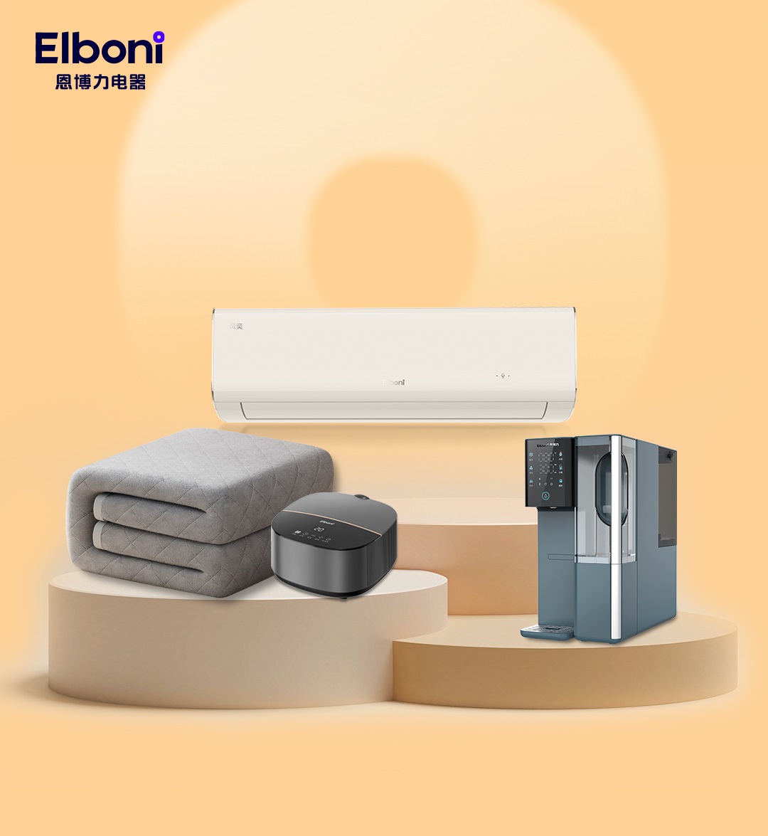 恩博力电器重阳节献礼：以“暖”科技诠释孝心，守护父母健康生活