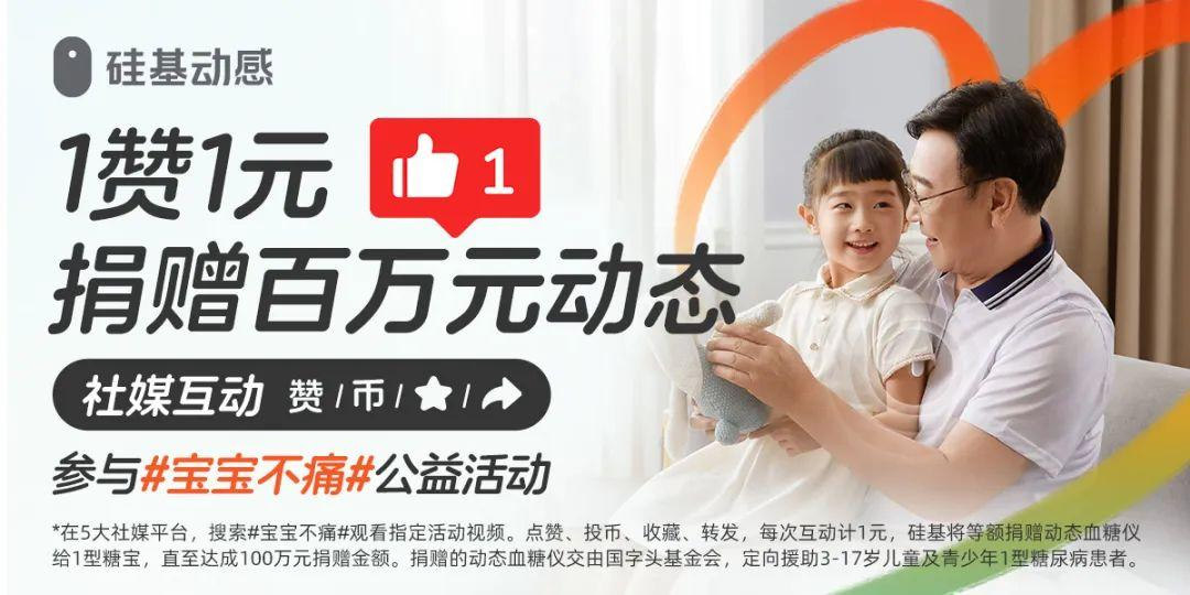 硅基仿生：以“健康合伙人”角色，推动医疗健康产业责任升级