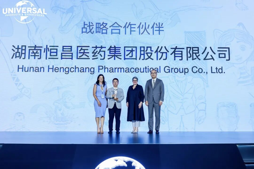 恒昌医药荣获环球产品与消费体验（大中华区）“战略合作伙伴”奖