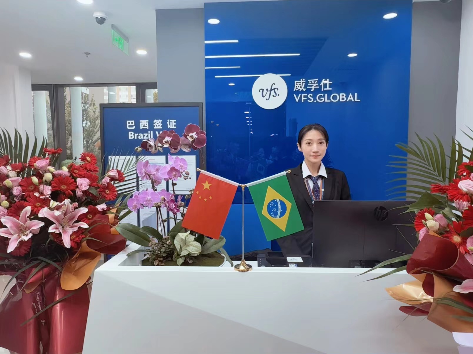 威孚仕VFS Global在中国推出巴西签证服务，打造前沿签证申请中心