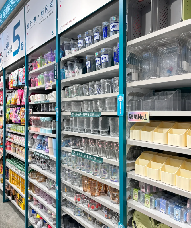 2025年义乌岩岚日用品有限公司武汉分公司百货店正重塑年轻人消费习惯