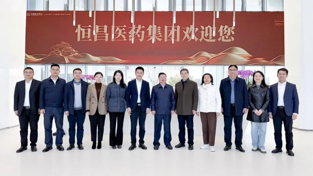 湖南中医药大学党委书记戴爱国一行调研恒昌医药