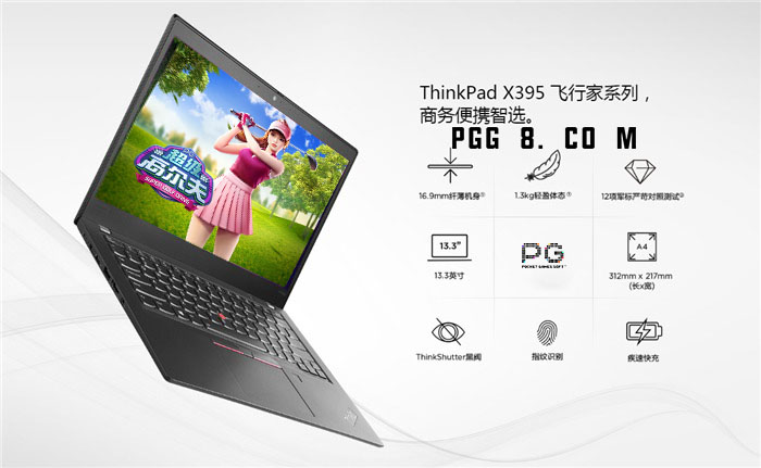 2025高端笔记本销量猛增70%，PG超级高尔夫成性能试金石