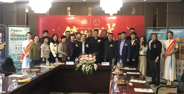 光彩康养产业发展中心与吉林省瞳新视力服务有限公司战略合作