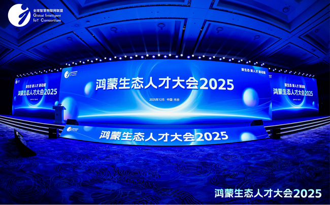 诚迈科技聚焦鸿蒙人才培养，共育繁荣生态