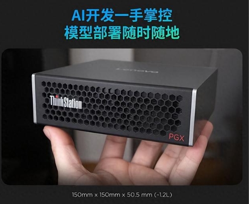 把超算装进背包：ThinkStation PGX重新定义AI开发者的生产力边界