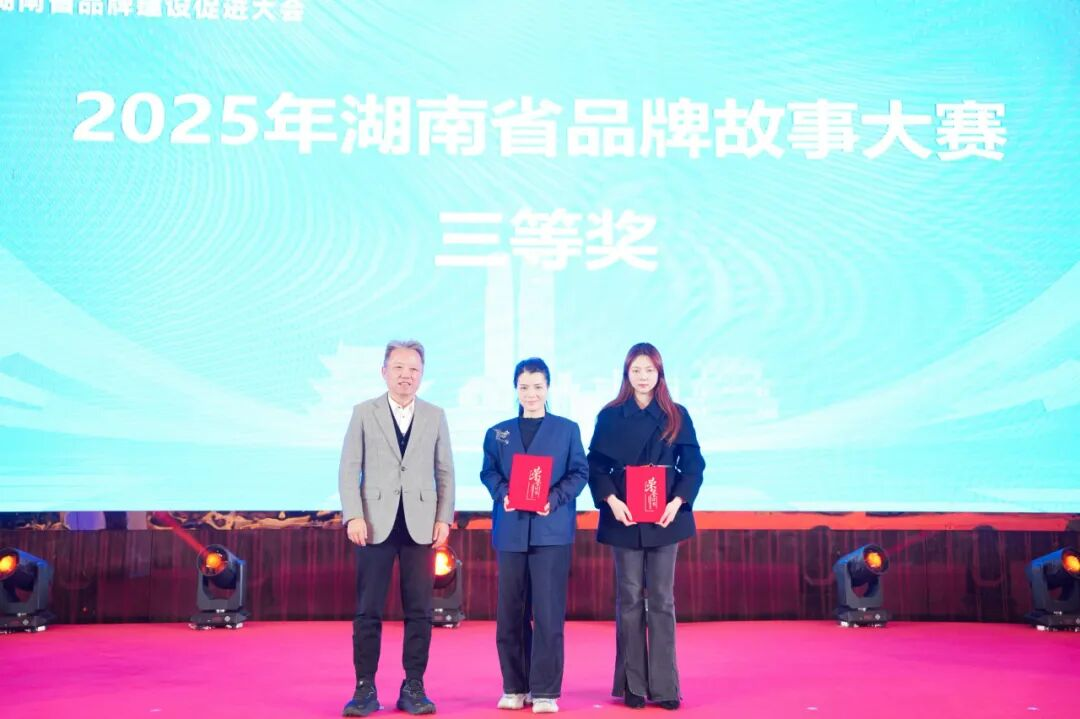 恒昌医药揽获2025湖南品牌故事大赛多项荣誉