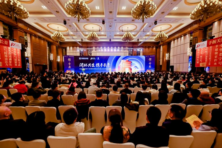 从“抱团取暖”到“闭环共生、携手长青”  恒昌医药第十届岳麓论坛开启十城联动  庆祝古汉养生精上市40周年