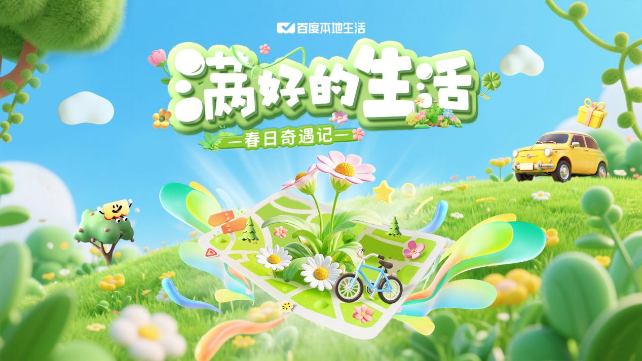 春日福利预警！百份礼品免费抽！