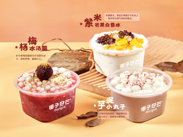 风味的科学：椰子好芒奶茶中的工艺细节