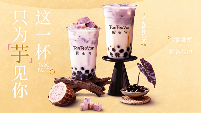 探茶官泰式奶茶：一杯饮品背后的工艺美学与文化传承