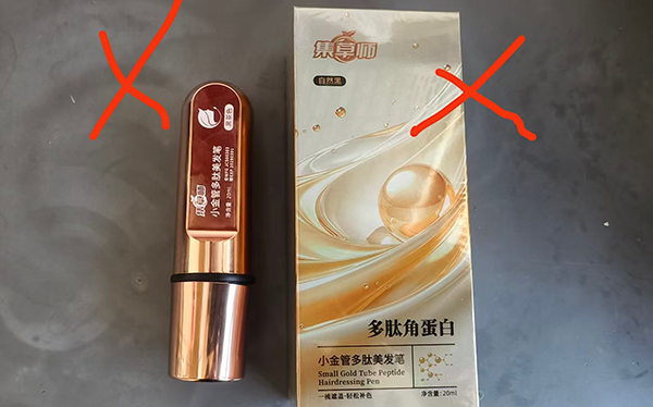 抖音买集草师小金管多肽美发笔被骗！宣传不掉色，却染坏我帽子