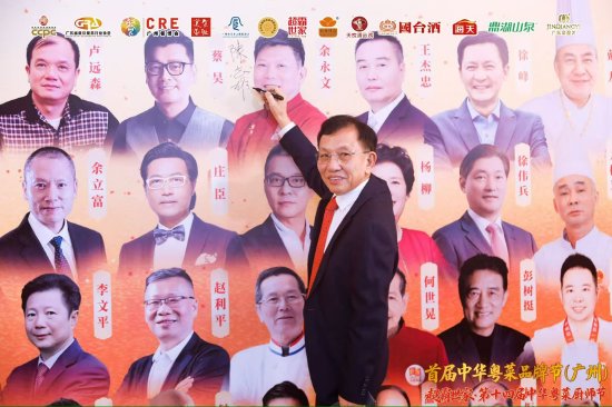 匠心传承三十载  超霸世家闪耀第十四届中华粤菜厨师节