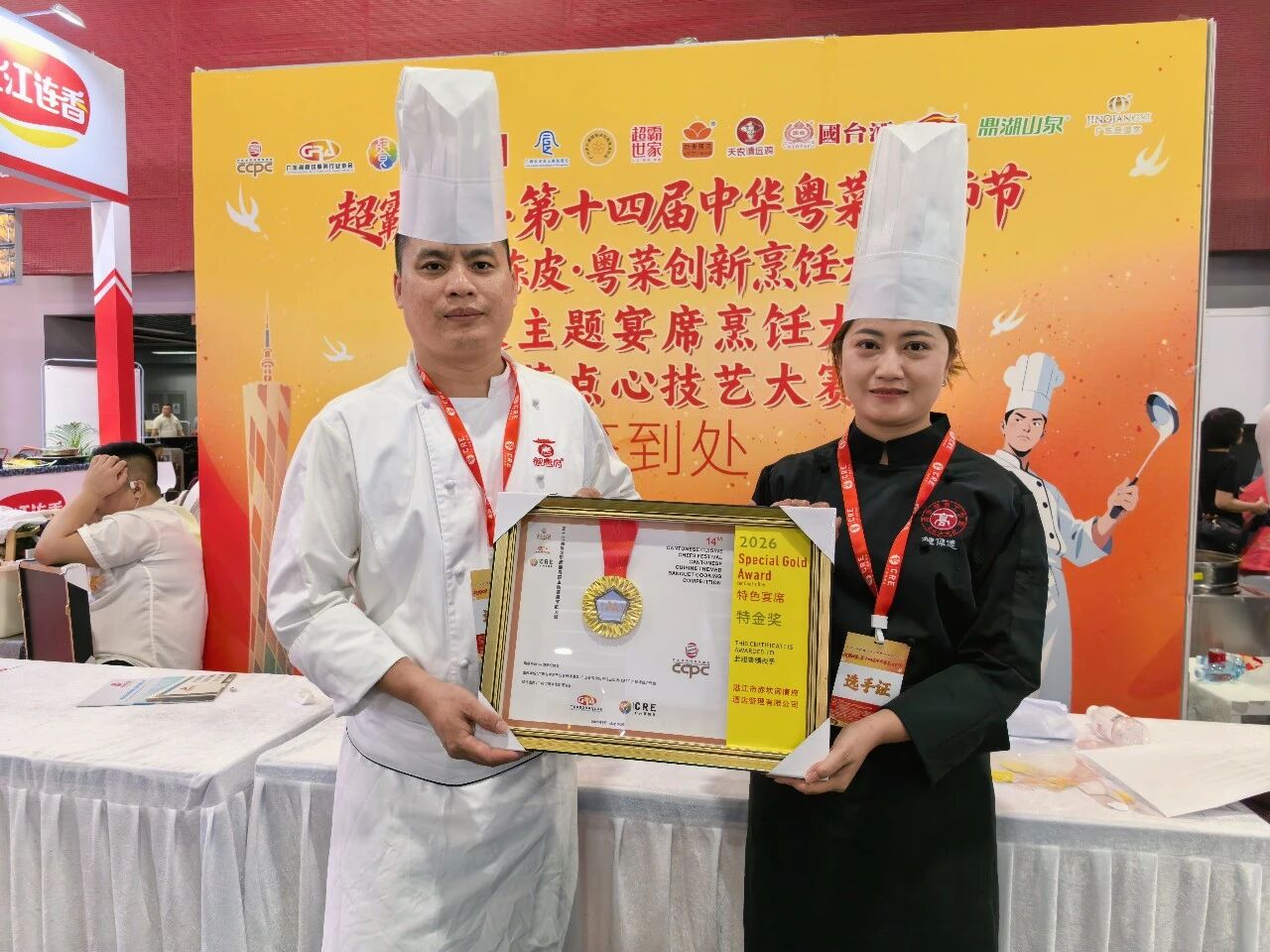 厨艺竞风采，匠心促发展！超霸世家·第十四届中华粤菜厨师节圆满收官