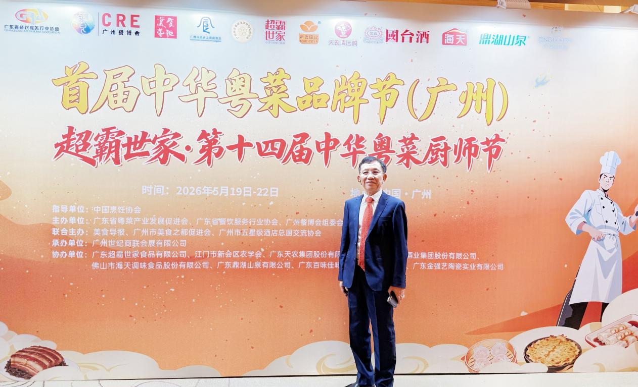 匠心传承三十载  超霸世家闪耀第十四届中华粤菜厨师节
