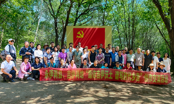 伊通采风交流活动顺利收官
