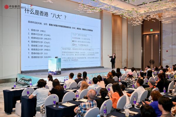 中信银行昆明分行举办港中大名校升学私享会——解读港校招生新规，助力学子精英教育长线布局