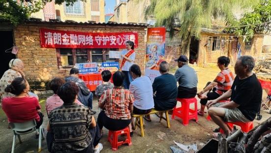 乡音传消保，金融暖夕阳——平安健康险福建分公司“进农村”开展金融教育宣传活动